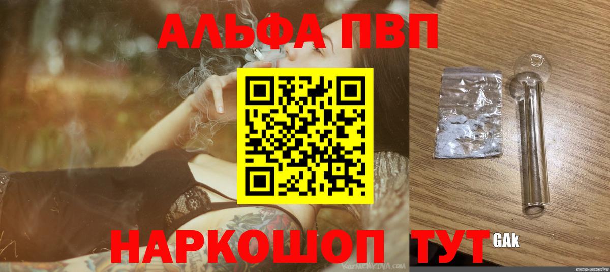 Зеленогорск  Alfa_PVP крисы CK  Alpha-PVP  Вход с VPN  Alpha-PVP Соль 