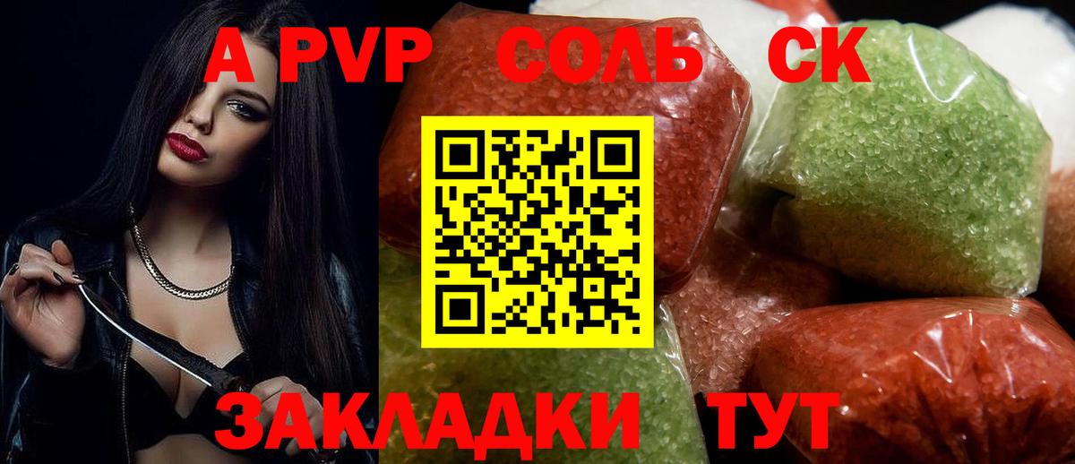 Alpha-PVP СК КРИС Зеленогорск