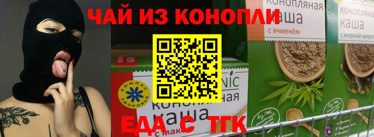 Печенье с ТГК марихуана  Вход с VPN  Зеленогорск 