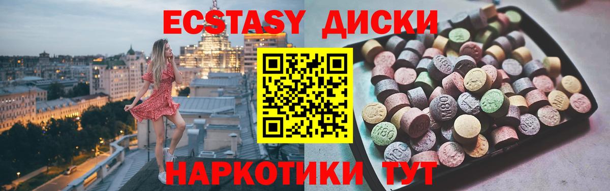 Зеленогорск  Ecstasy Philipp Plein  нарко площадка Telegram  Ecstasy  Вход с VPN  ЭКСТАЗИ Cube 