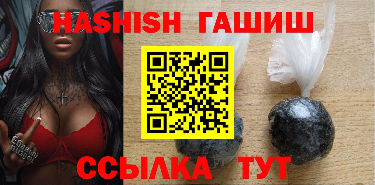 как найти   ГАШ гашик  Зеленогорск  Вход с VPN  Гашиш Premium  ГАШ 