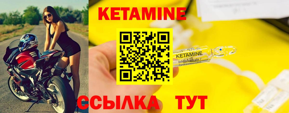 КЕТАМИН VHQ  Вход с VPN  КЕТАМИН ketamine  Зеленогорск 