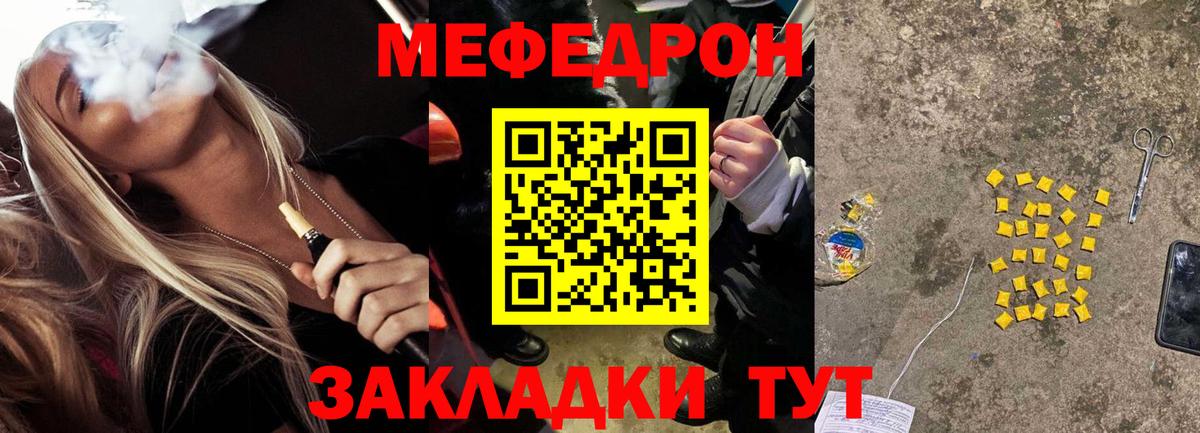 Мефедрон мука Зеленогорск