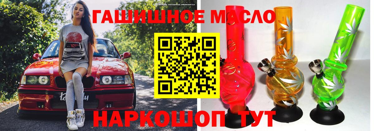 ТГК гашишное масло Зеленогорск